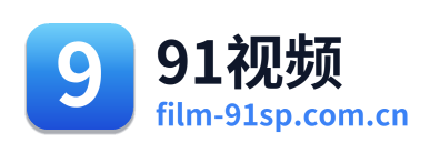 91视频